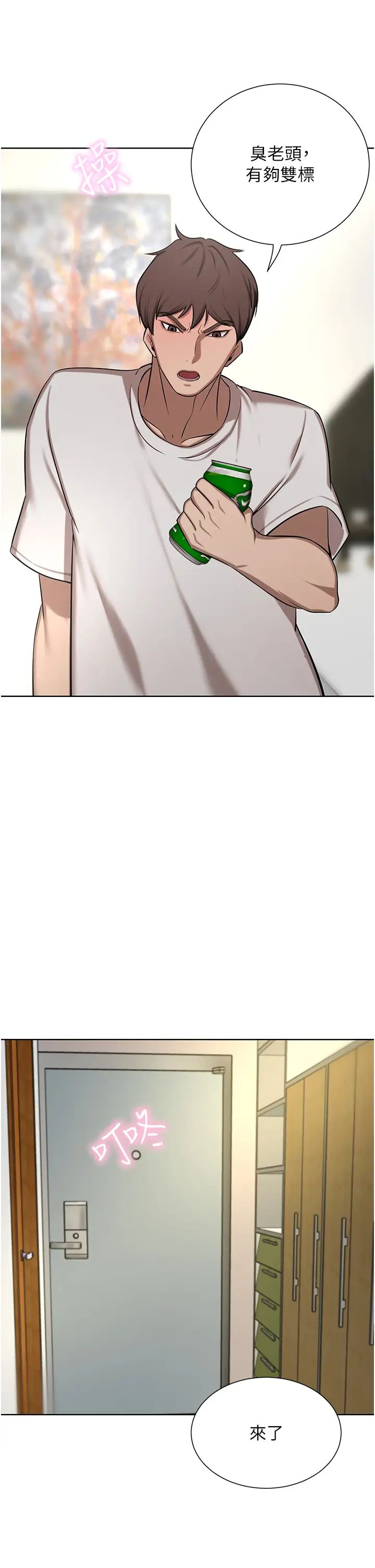 豪门人妻第63话-夫人,我好想妳