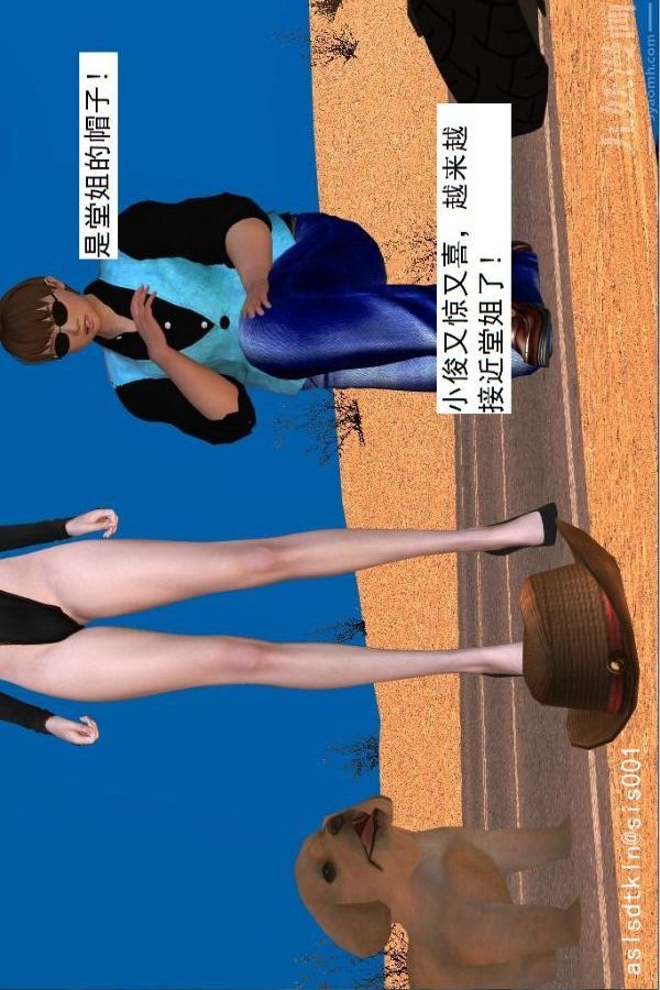 [3D]驱灵师第29话-共同修炼[下]