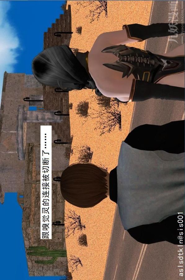 [3D]驅靈師第30話-奪命美人[上]