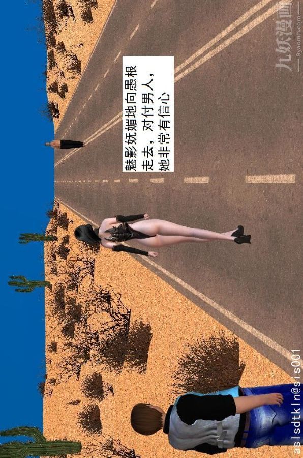 [3D]驅靈師第30話-奪命美人[上]