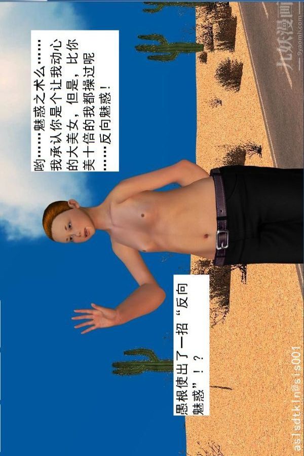 [3D]驱灵师第30话-夺命美人[上]