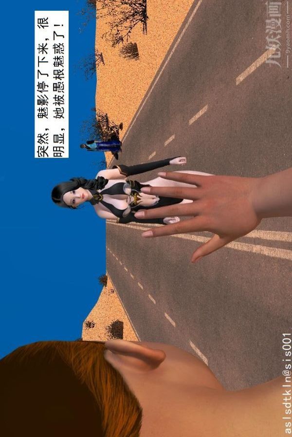 [3D]驅靈師第30話-奪命美人[上]