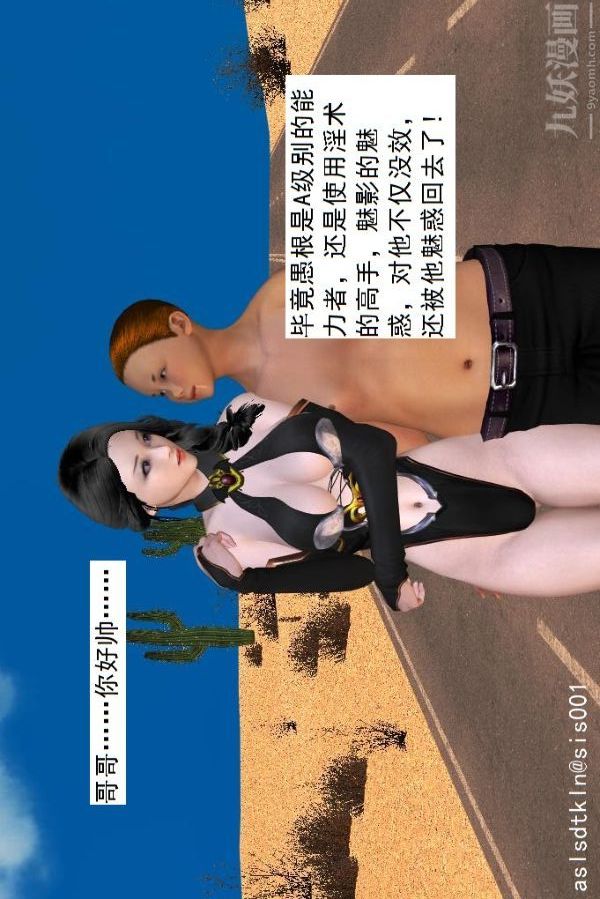 [3D]驱灵师第30话-夺命美人[上]