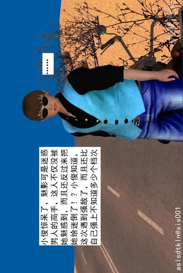 [3D]驅靈師第30話-奪命美人[上]