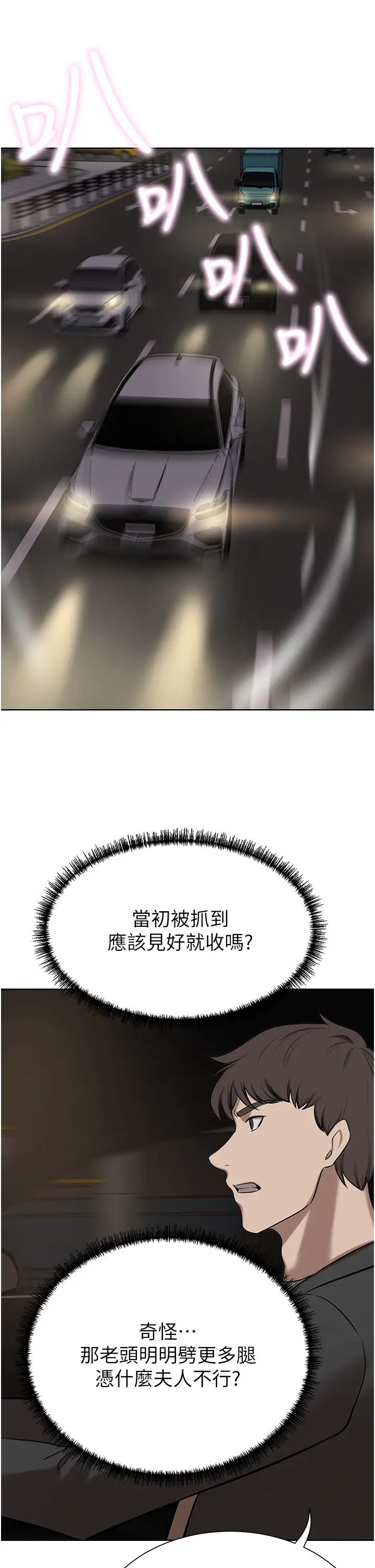 豪門人妻第64話-激烈的久違重逢炮