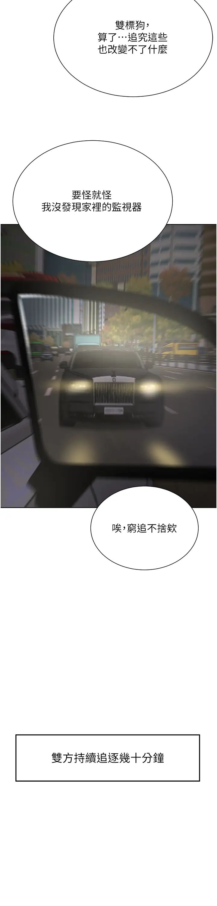 豪门人妻第64话-激烈的久违重逢炮