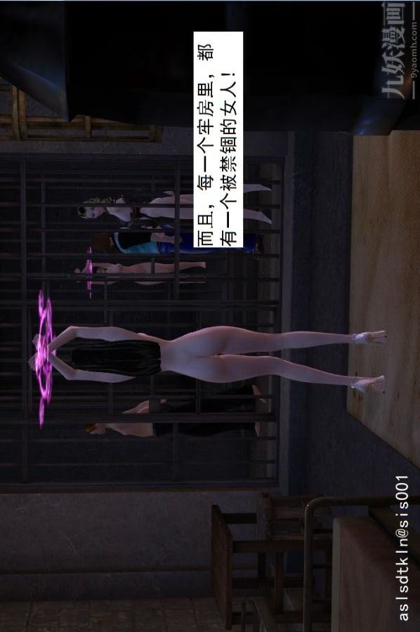 [3D]驱灵师第30话-夺命美人[上]