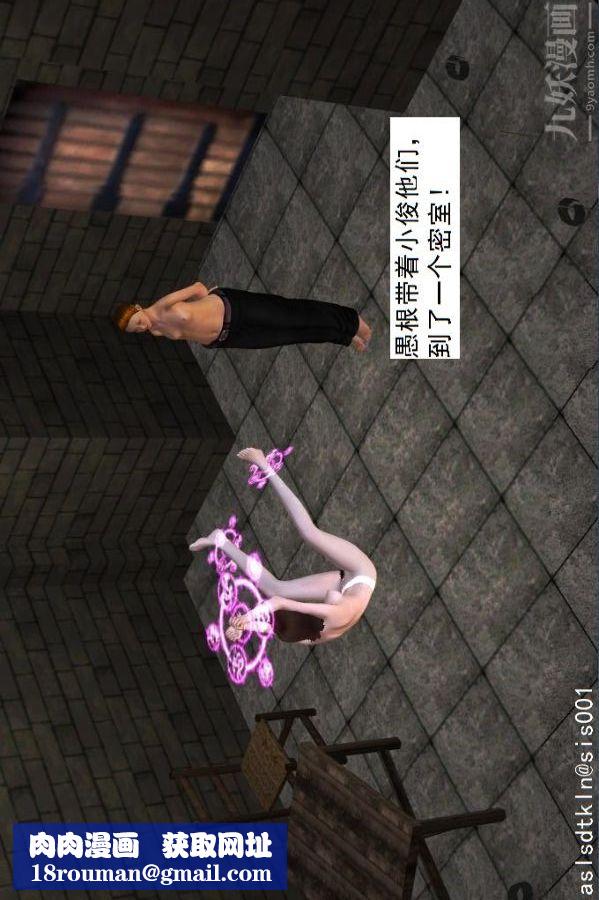 [3D]驱灵师第30话-夺命美人[上]