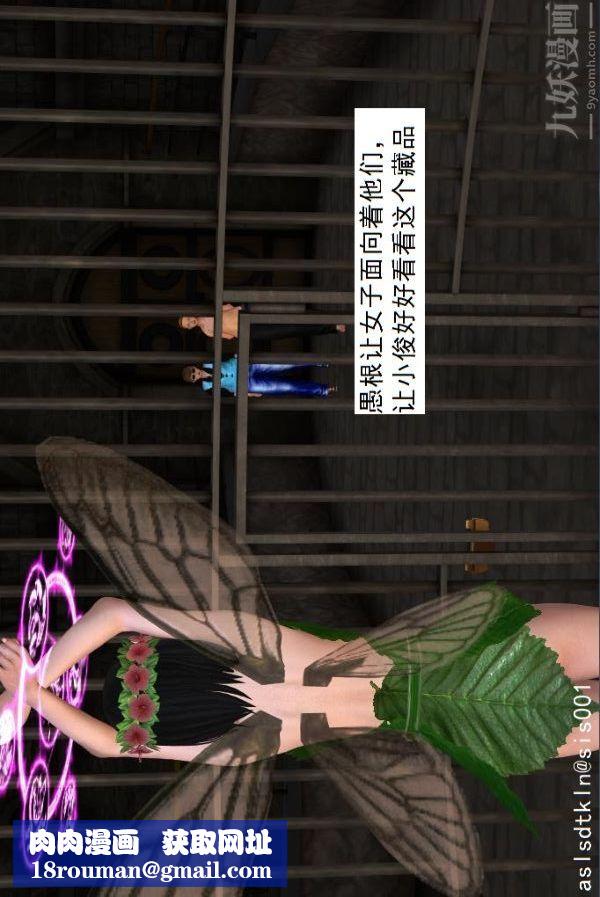 [3D]驱灵师第30话-夺命美人[下]