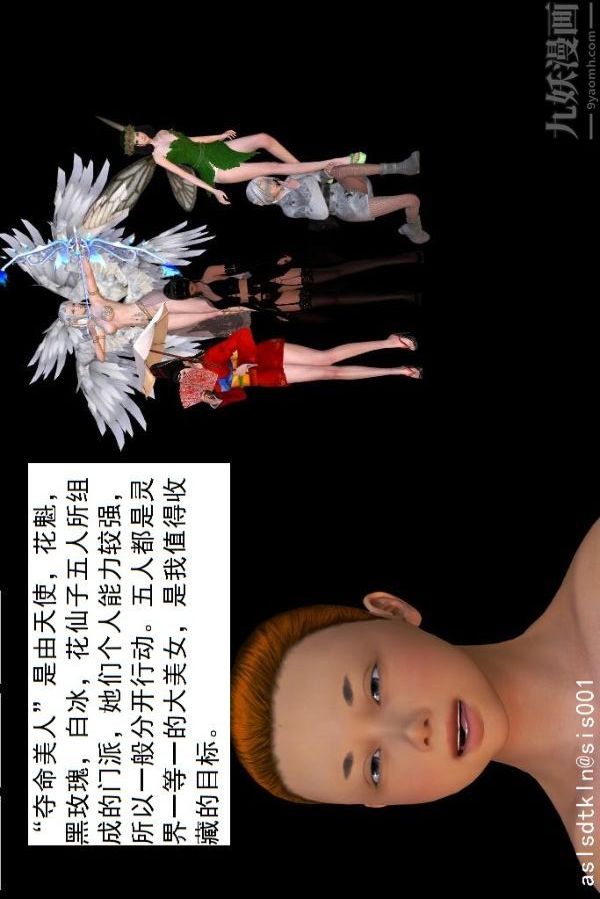 [3D]驱灵师第30话-夺命美人[下]