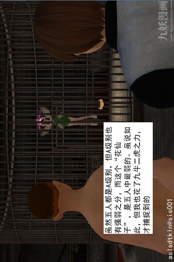 [3D]驅靈師第30話-奪命美人[下]