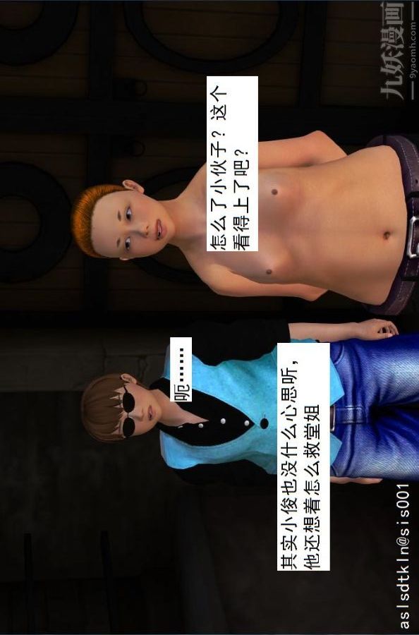 [3D]驱灵师第30话-夺命美人[下]