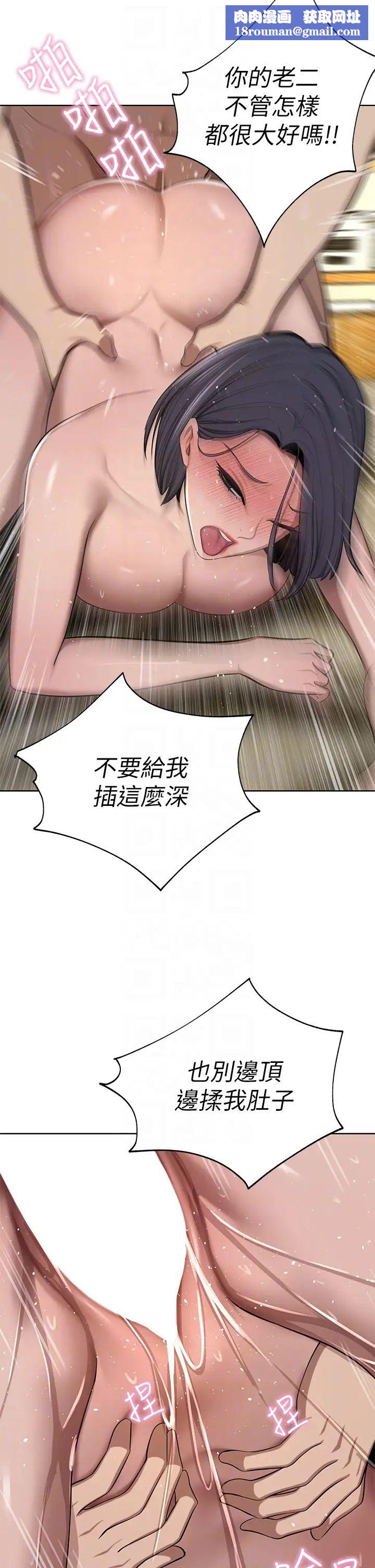 豪门人妻第65话-性爱&金钱提款机