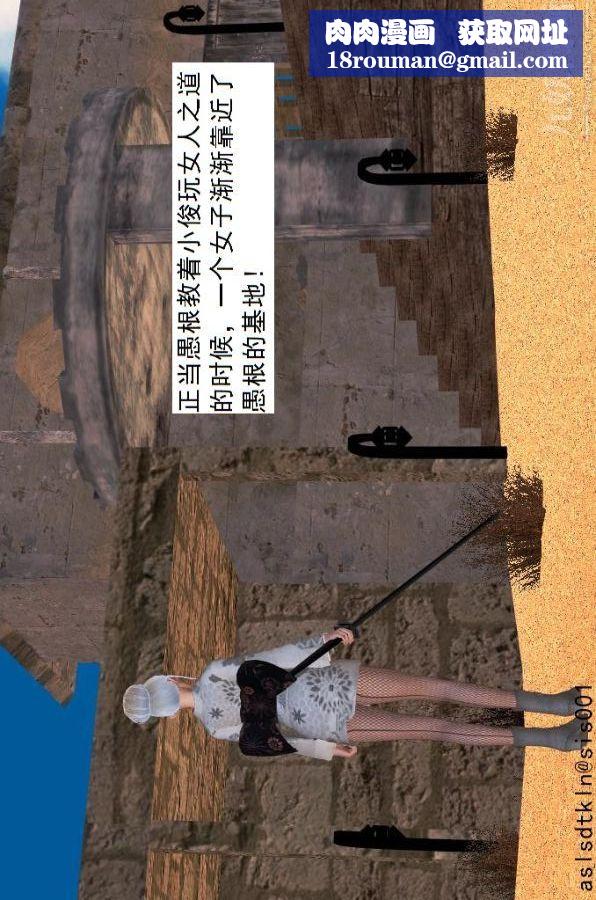 [3D]驱灵师第31话-天下第一淫术[上]