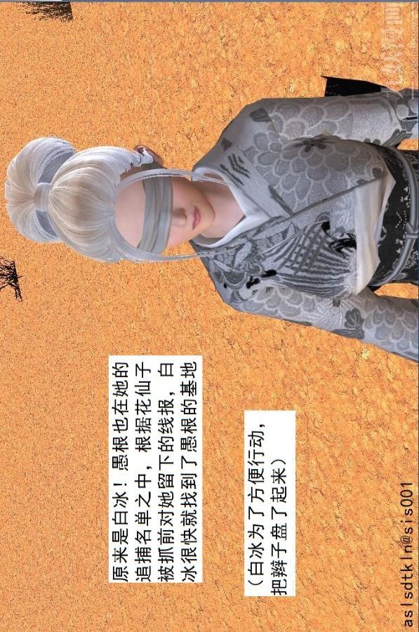 [3D]驱灵师第31话-天下第一淫术[上]