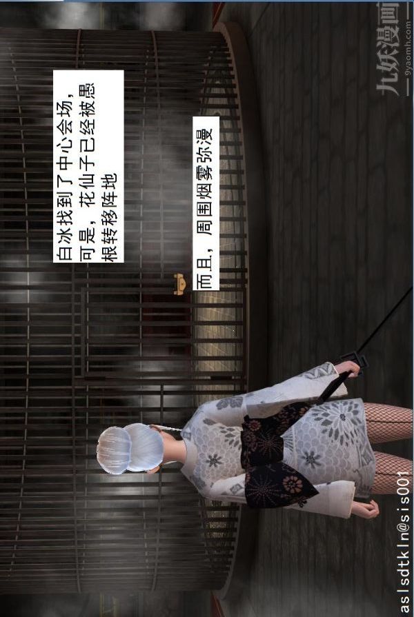 [3D]驱灵师第31话-天下第一淫术[上]