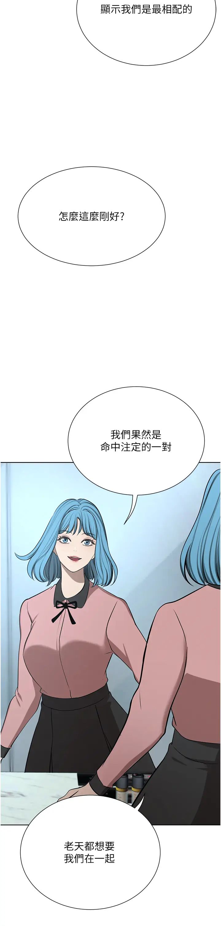 豪门人妻第65话-性爱&金钱提款机