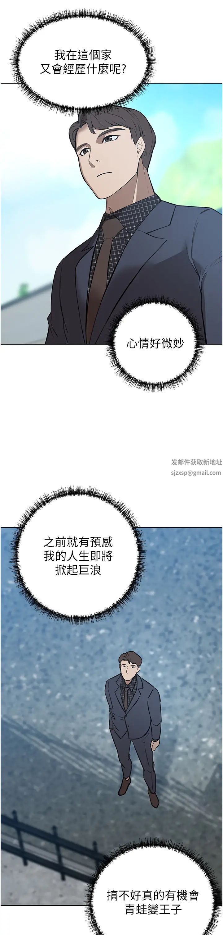 豪門人妻第65話-性愛&金錢提款機