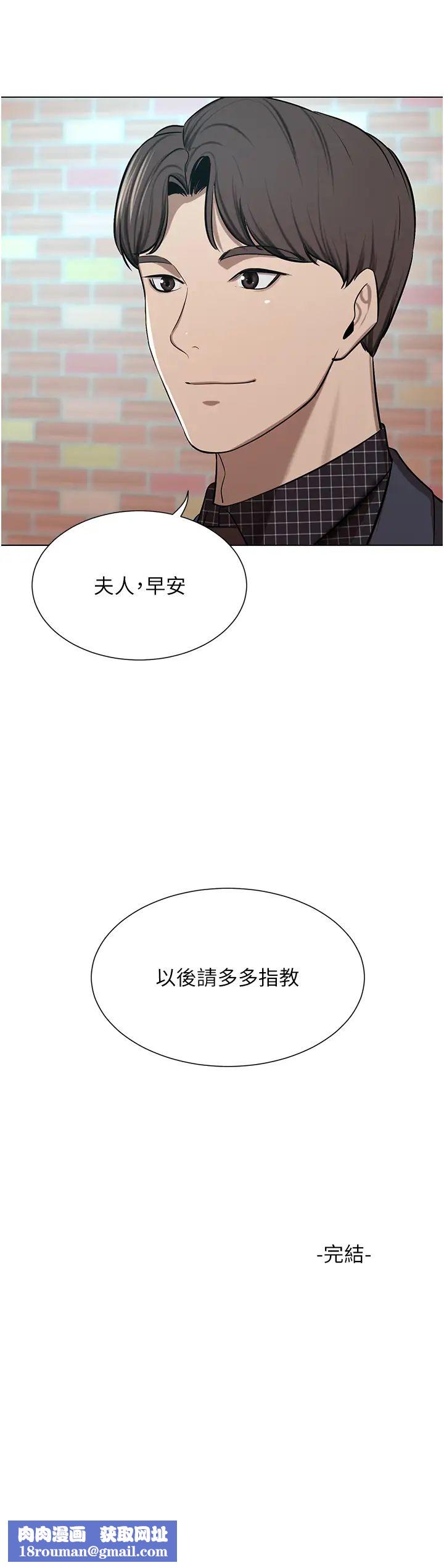 豪门人妻第65话-性爱&金钱提款机