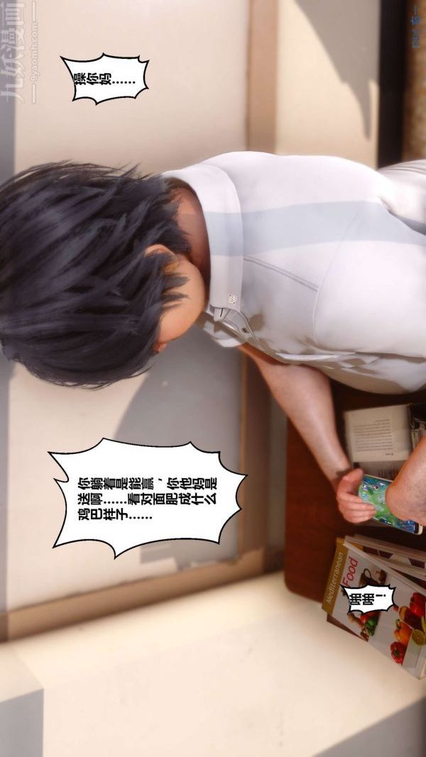 [3D]秘密第01章-01话