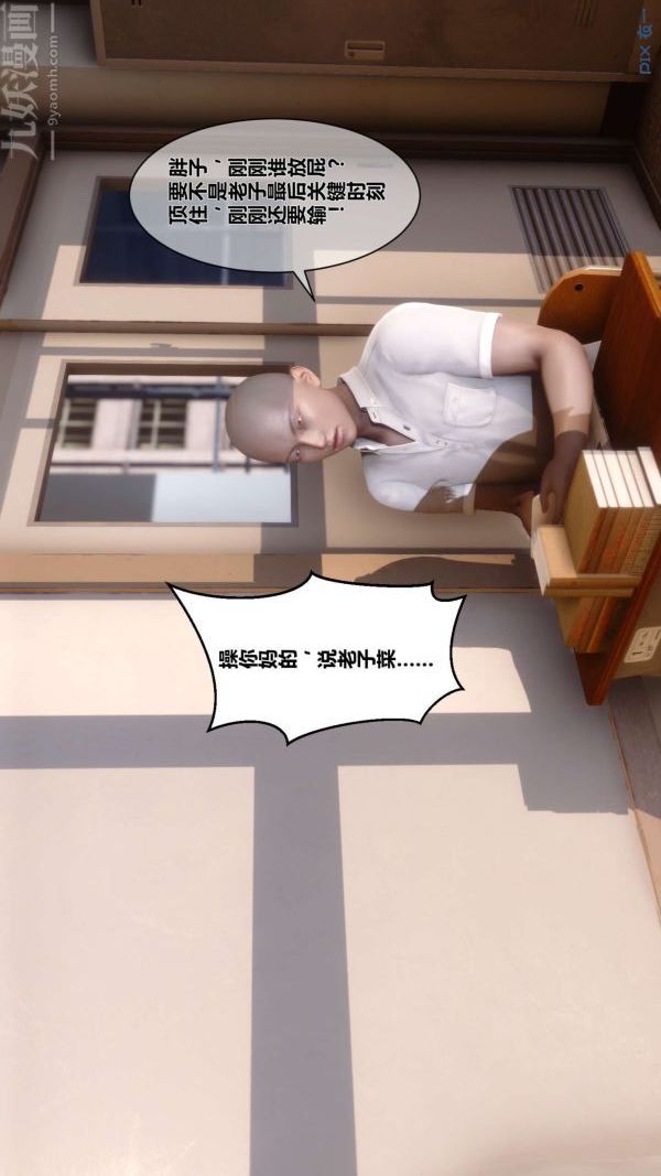 [3D]秘密第01章-01话