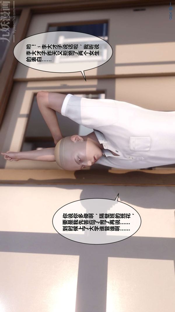 [3D]秘密第01章-01话