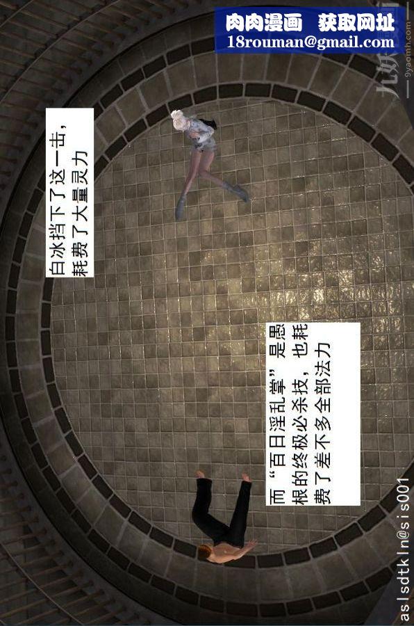 [3D]驱灵师第32话-天下第一淫术[下]