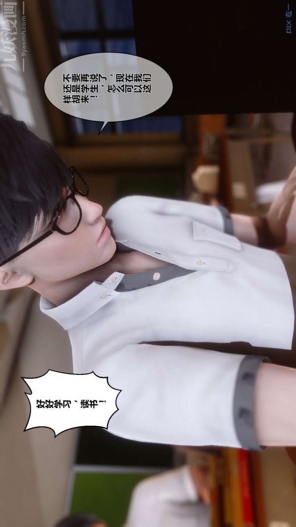 [3D]秘密第01章-01话