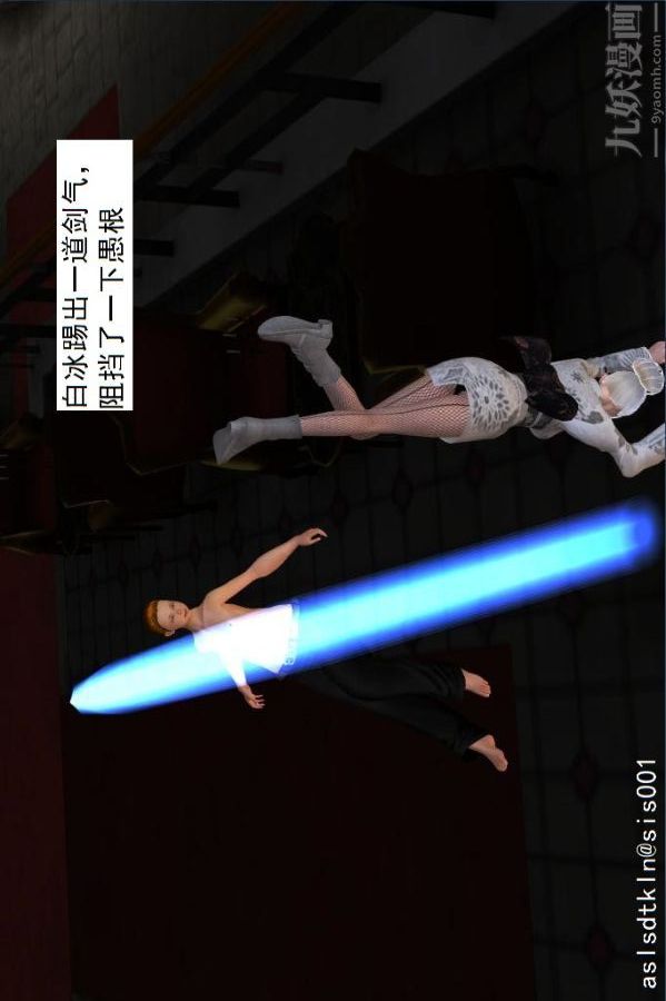 [3D]驅靈師第32話-天下第一淫術[下]