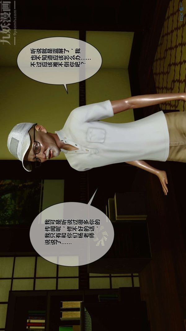 [3D]秘密第01章-01話