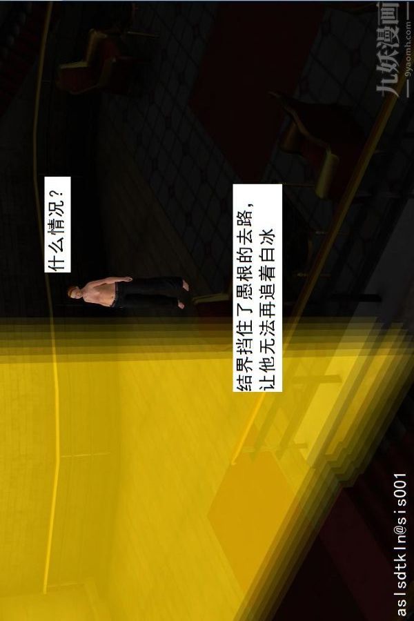 [3D]驱灵师第32话-天下第一淫术[下]