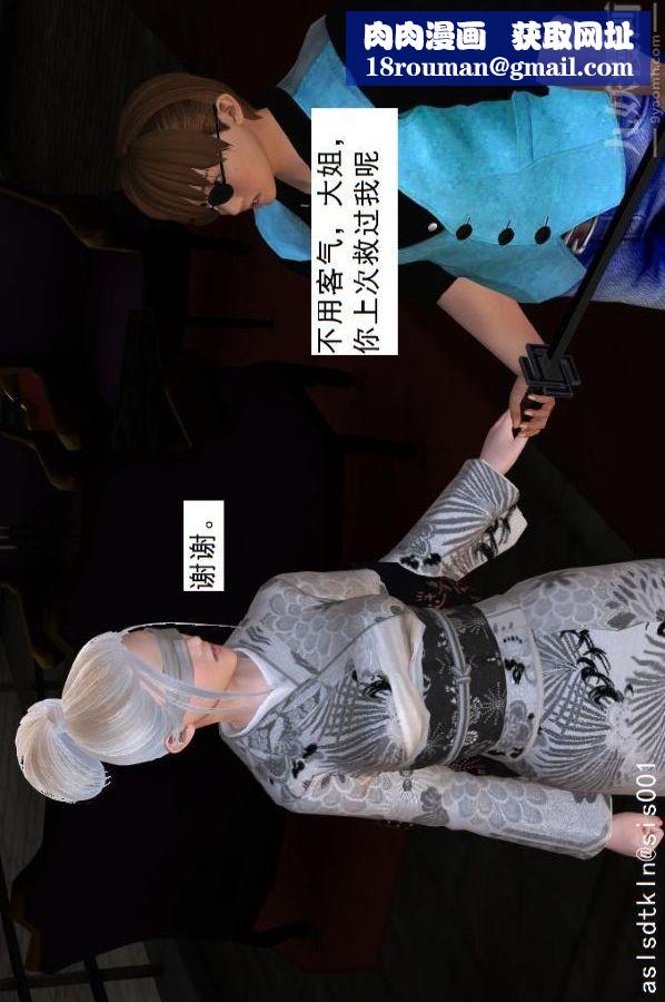 [3D]驅靈師第32話-天下第一淫術[下]