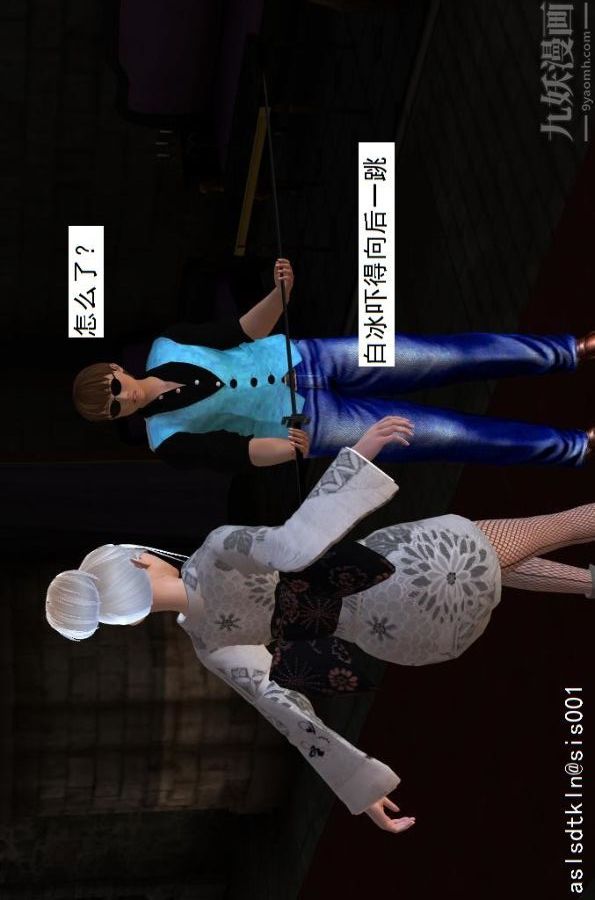 [3D]驱灵师第32话-天下第一淫术[下]