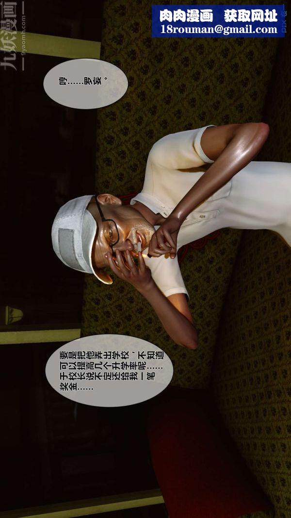 [3D]秘密第01章-01话