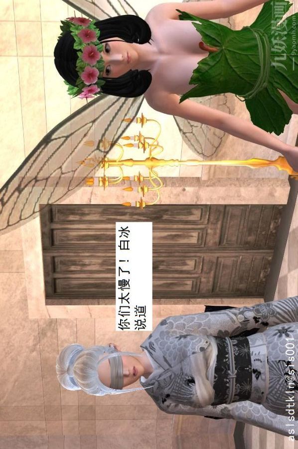 [3D]驱灵师第32话-天下第一淫术[下]