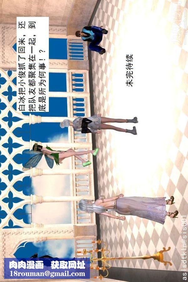 [3D]驱灵师第32话-天下第一淫术[下]