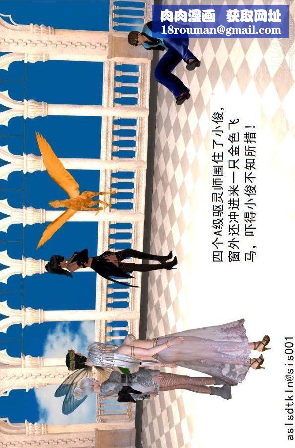 [3D]驱灵师第32话-集结[上]