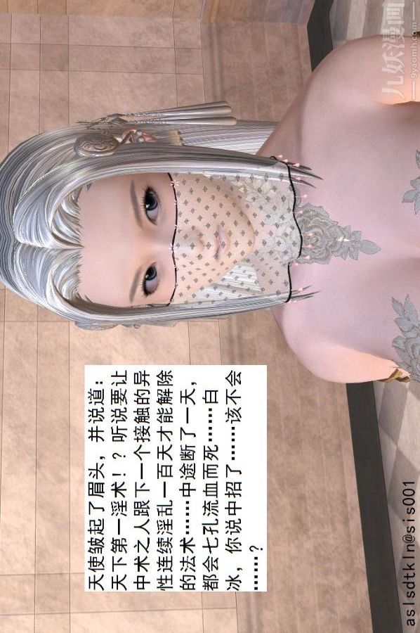 [3D]驱灵师第32话-集结[上]