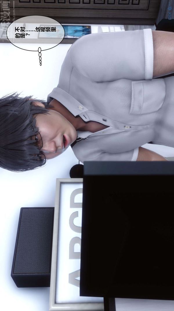 [3D]秘密第01章-01话