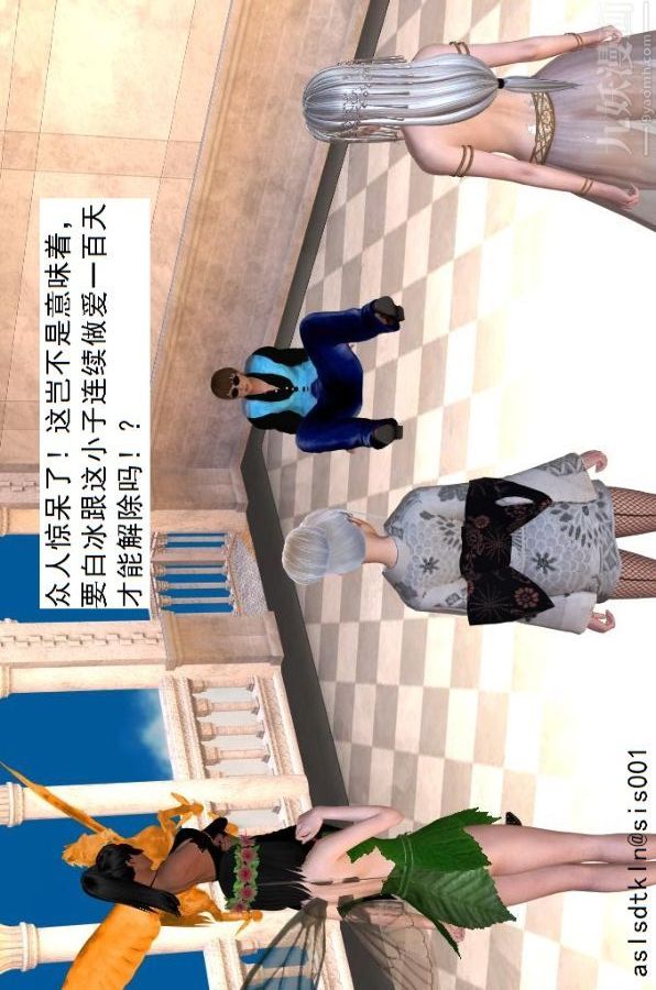 [3D]驱灵师第32话-集结[上]