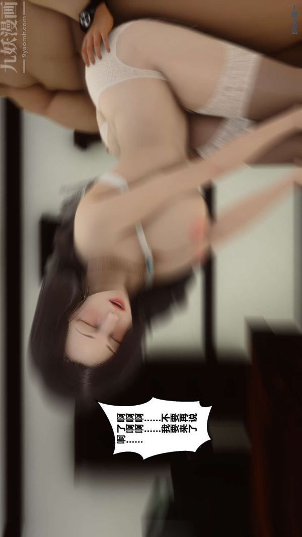 [3D]秘密第01章-02话