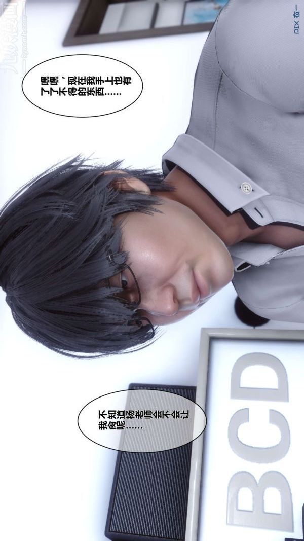 [3D]秘密第01章-02话