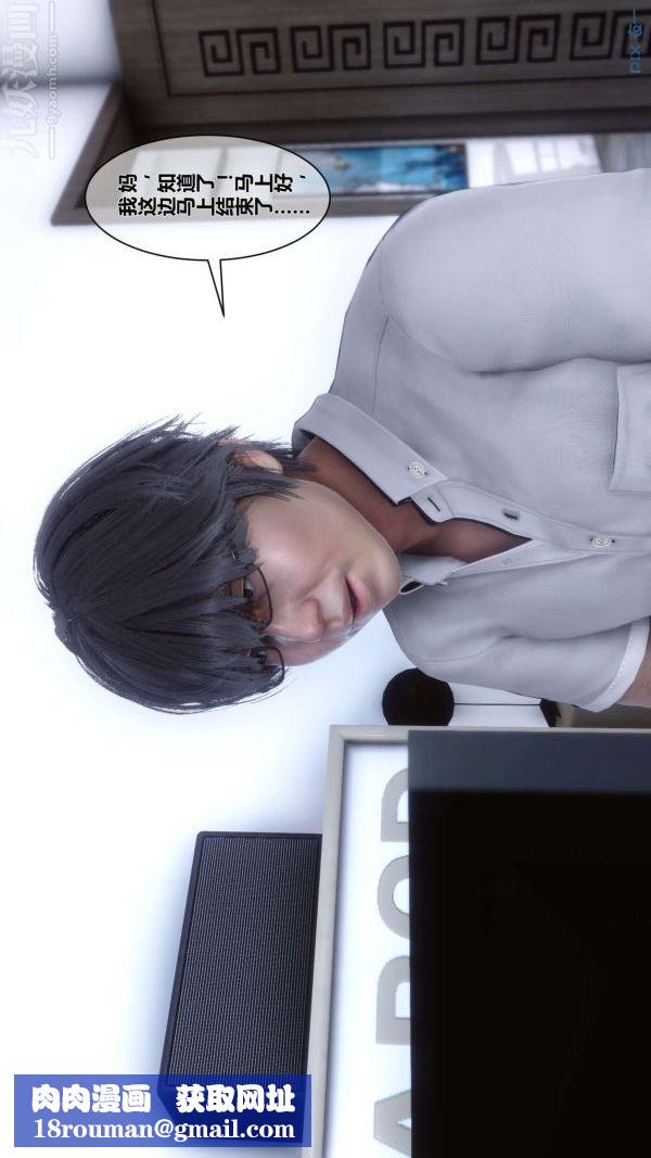 [3D]秘密第01章-02话