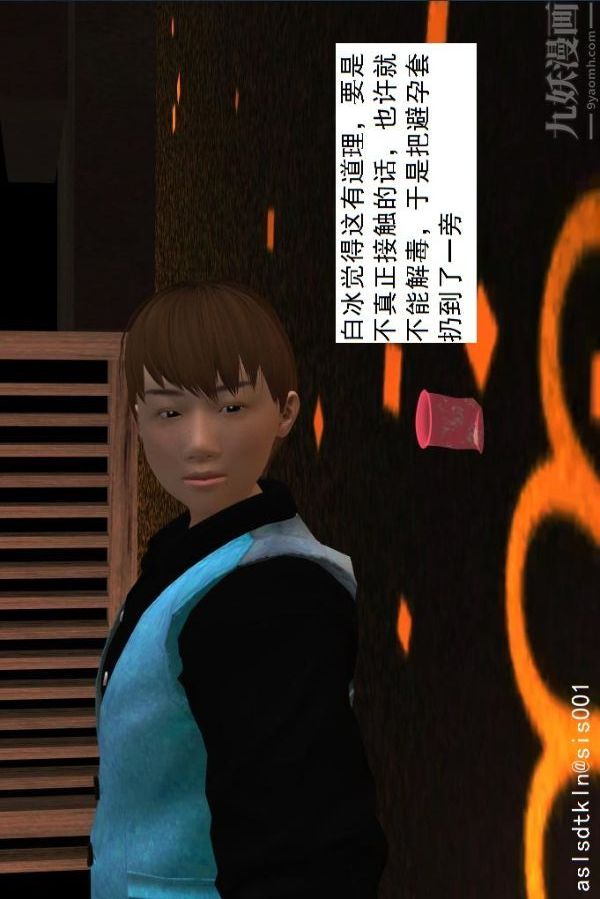 [3D]驱灵师第32话-集结[下]