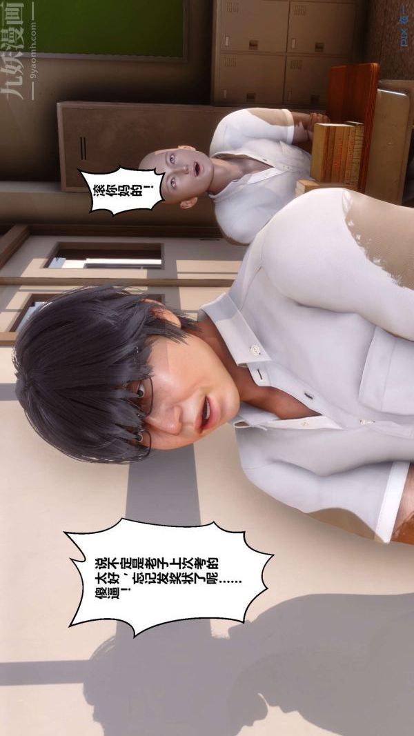 [3D]秘密第01章-02话