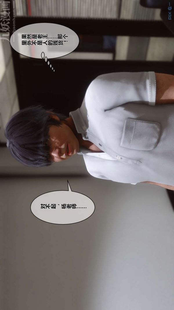 [3D]秘密第01章-02话