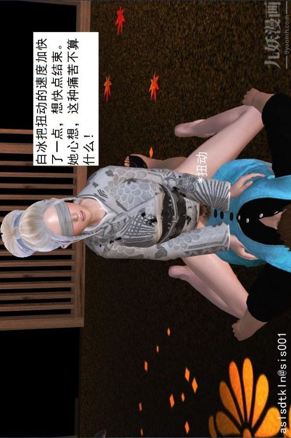 [3D]驅靈師第32話-集結[下]