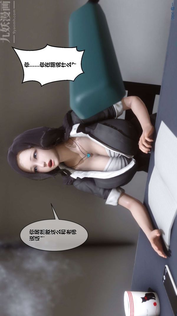 [3D]秘密第01章-02话