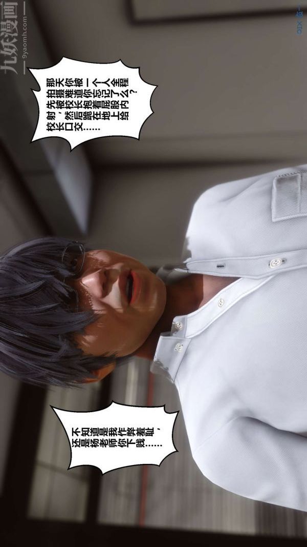 [3D]秘密第01章-02話