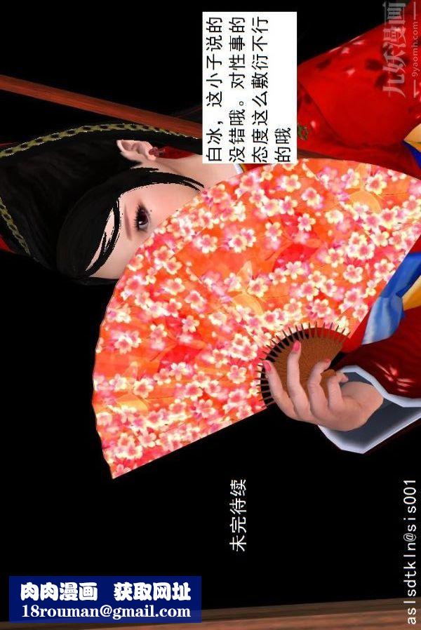 [3D]驱灵师第32话-集结[下]